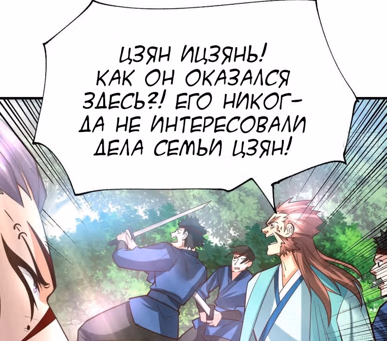 Вашей маме зять не нужен? — Том 1 · Глава 36, страница 55