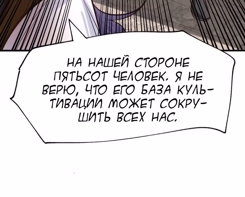 Вашей маме зять не нужен? — Том 1 · Глава 36, страница 57
