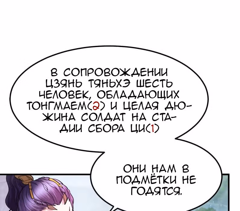 Вашей маме зять не нужен? — Том 1 · Глава 36, страница 7