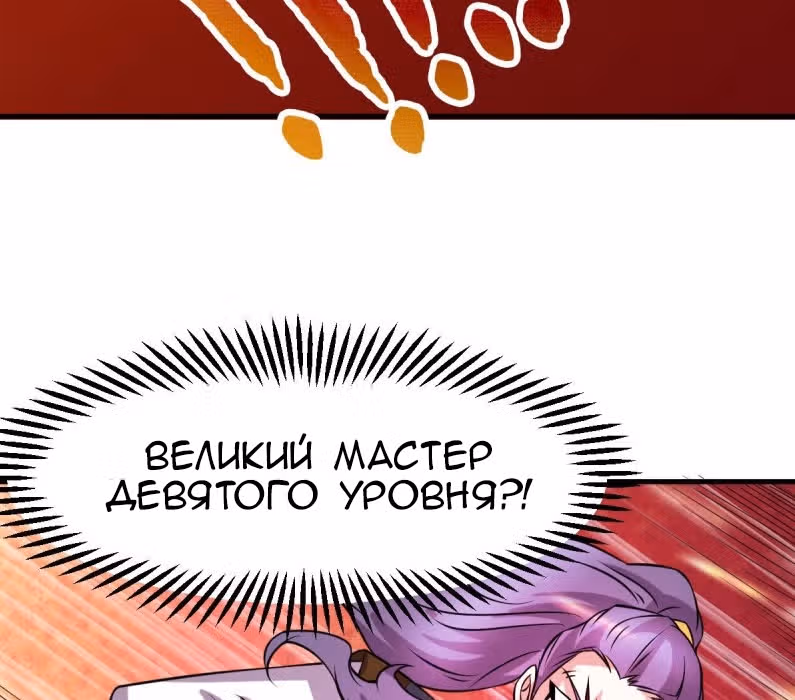 Вашей маме зять не нужен? — Том 1 · Глава 36, страница 64