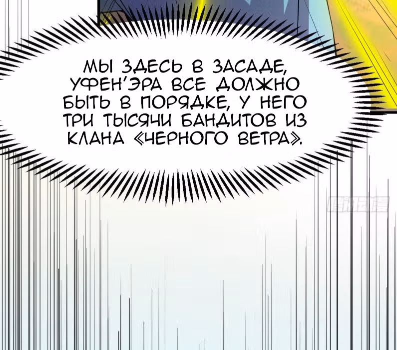 Вашей маме зять не нужен? — Том 1 · Глава 36, страница 69