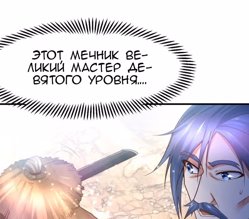 Вашей маме зять не нужен? — Том 1 · Глава 36, страница 76