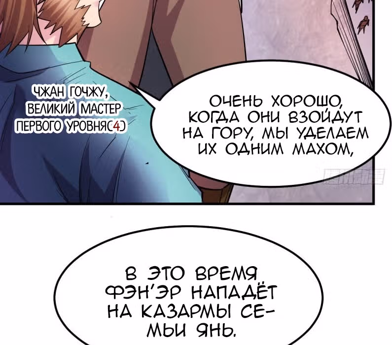 Вашей маме зять не нужен? — Том 1 · Глава 36, страница 9