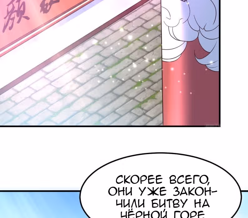 Вашей маме зять не нужен? — Том 1 · Глава 36, страница 83