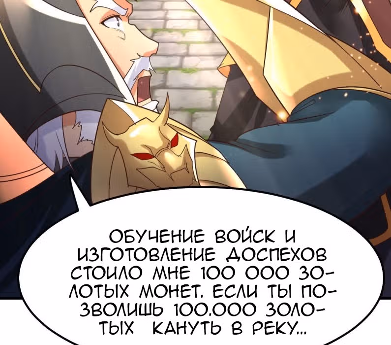 Вашей маме зять не нужен? — Том 1 · Глава 36, страница 89