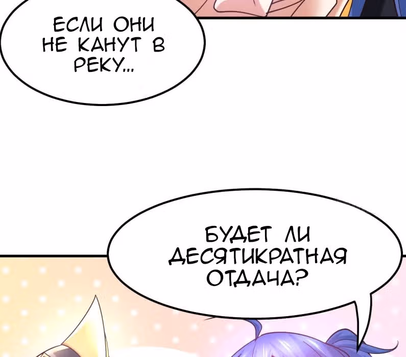 Вашей маме зять не нужен? — Том 1 · Глава 36, страница 93