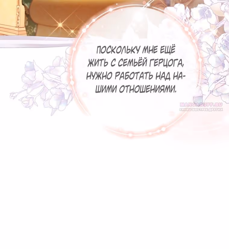 Мир без всеми любимой сестры — Том 2 · Глава 64, страница 28