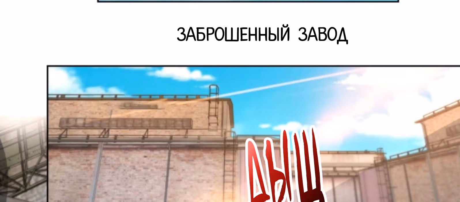 Бессмертный отец — Том 1 · Глава 100, страница 17