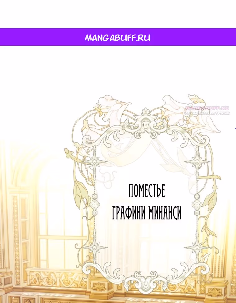 Мир без всеми любимой сестры — Том 2 · Глава 63, страница 1