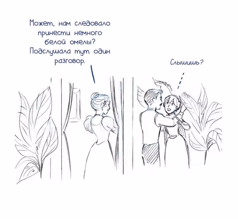 Мисс Эббот и доктор Марино — Том 1 · Глава 34, страница 19