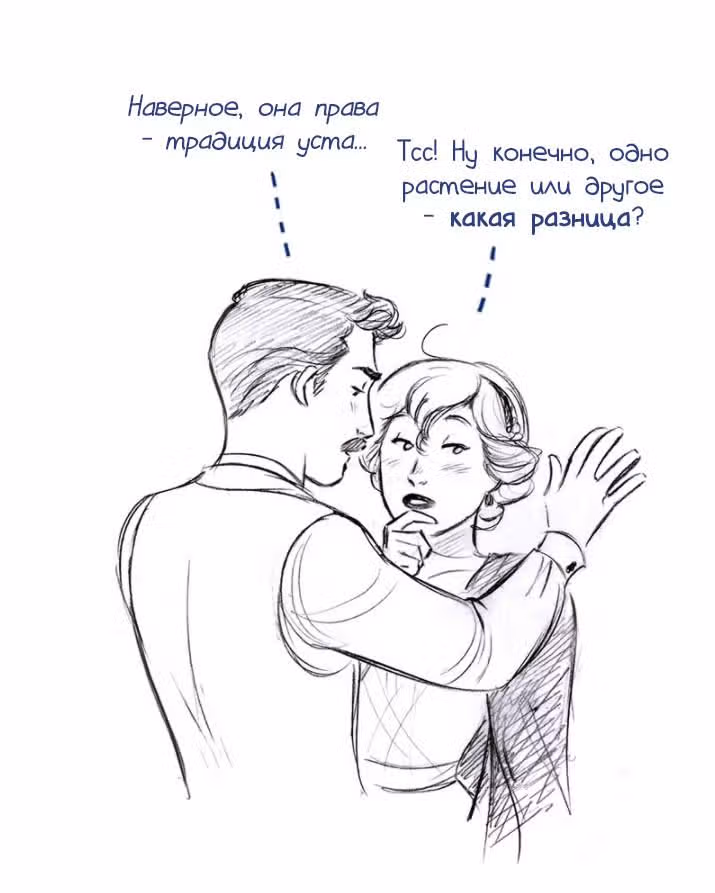 Мисс Эббот и доктор Марино — Том 1 · Глава 34, страница 22