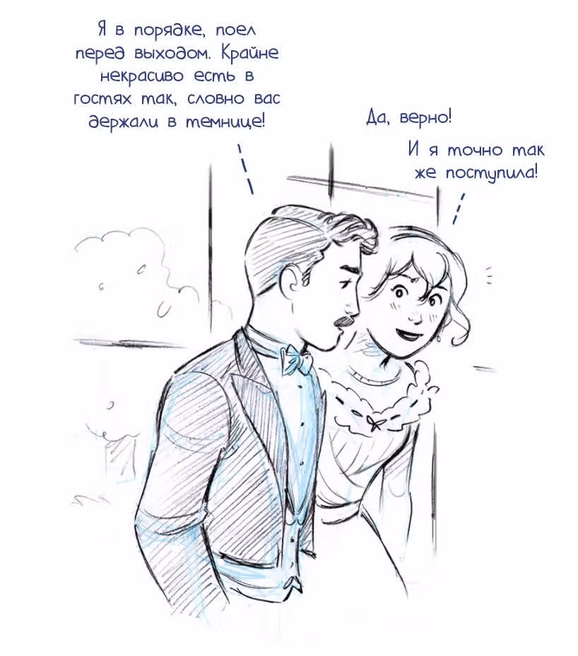Мисс Эббот и доктор Марино — Том 1 · Глава 34, страница 35