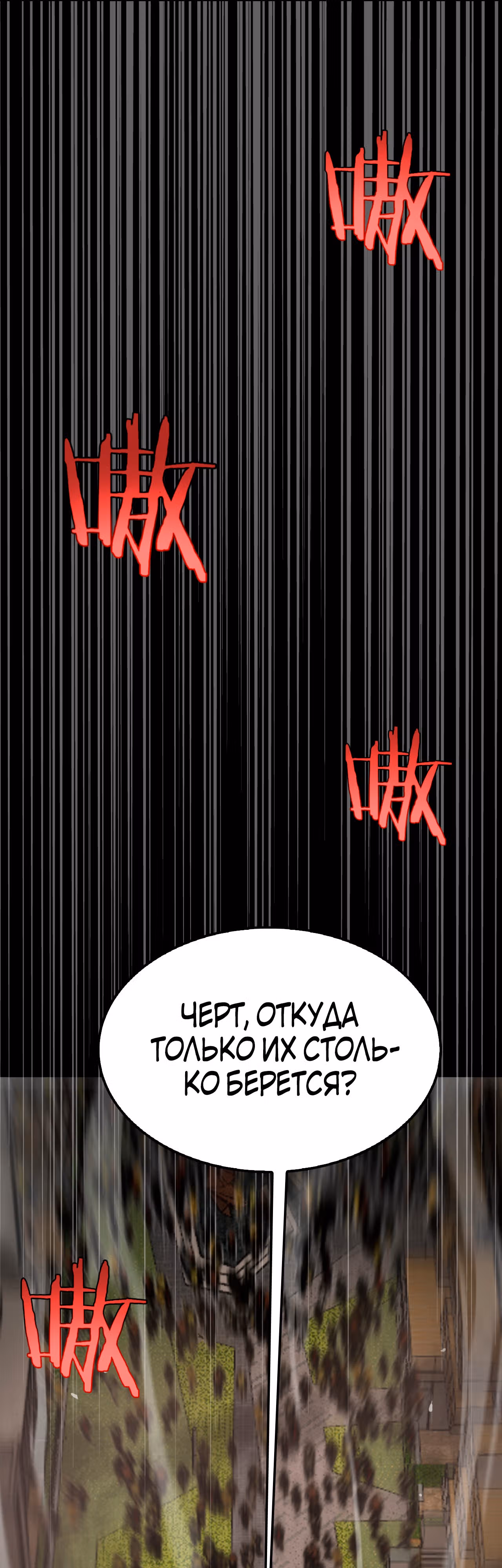 Бог Меча Судного Дня — Том 1 · Глава 4, страница 15