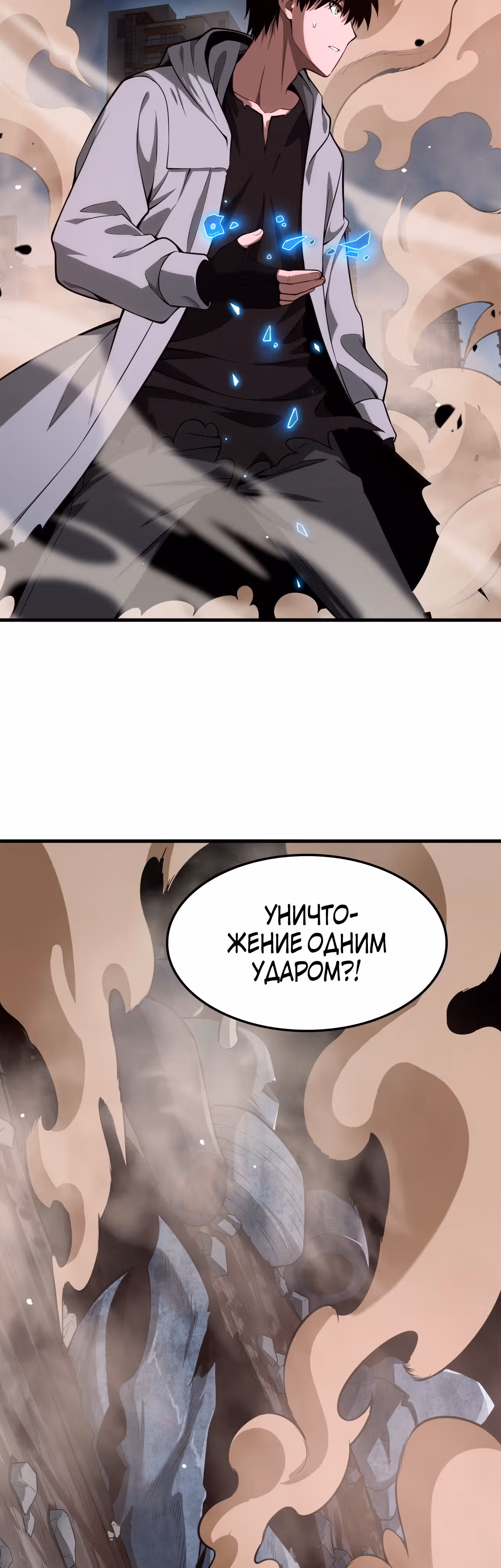 Бог Меча Судного Дня — Том 1 · Глава 4, страница 36