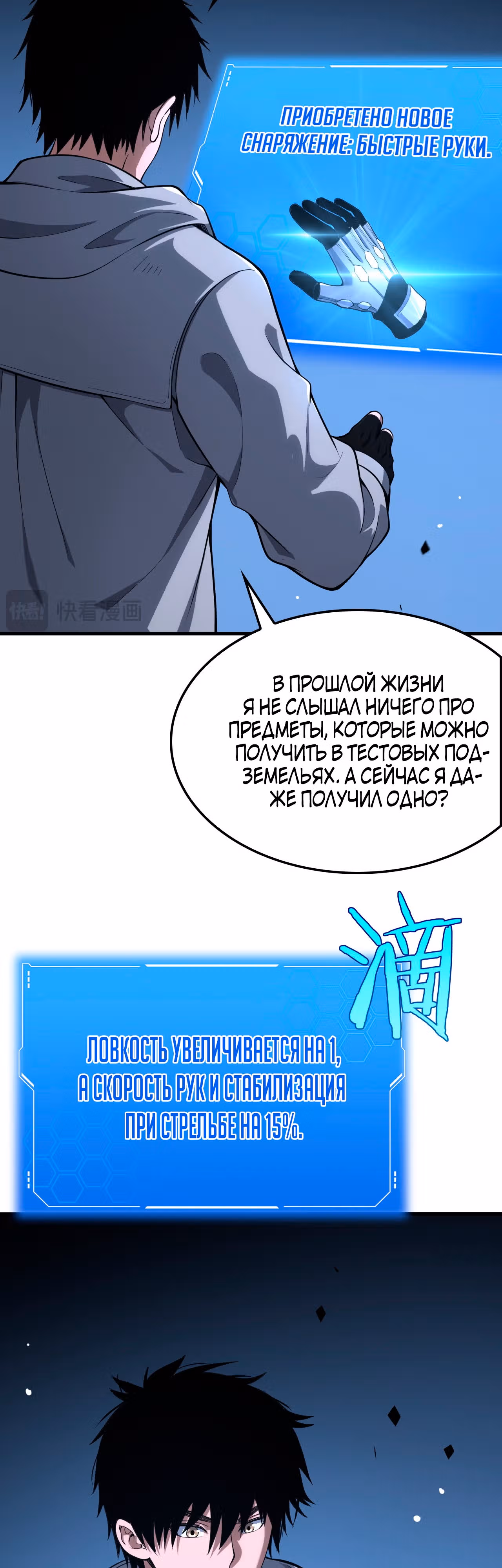 Бог Меча Судного Дня — Том 1 · Глава 4, страница 40