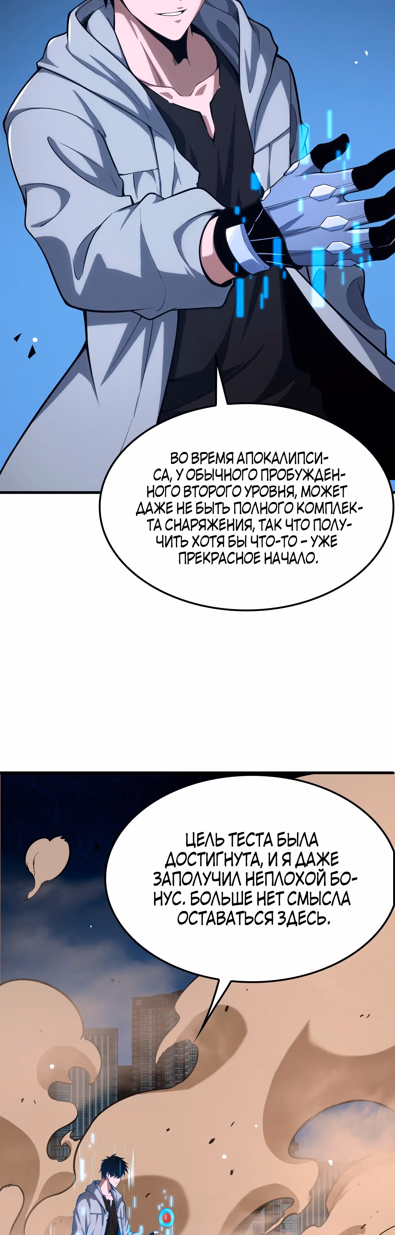 Бог Меча Судного Дня — Том 1 · Глава 4, страница 41