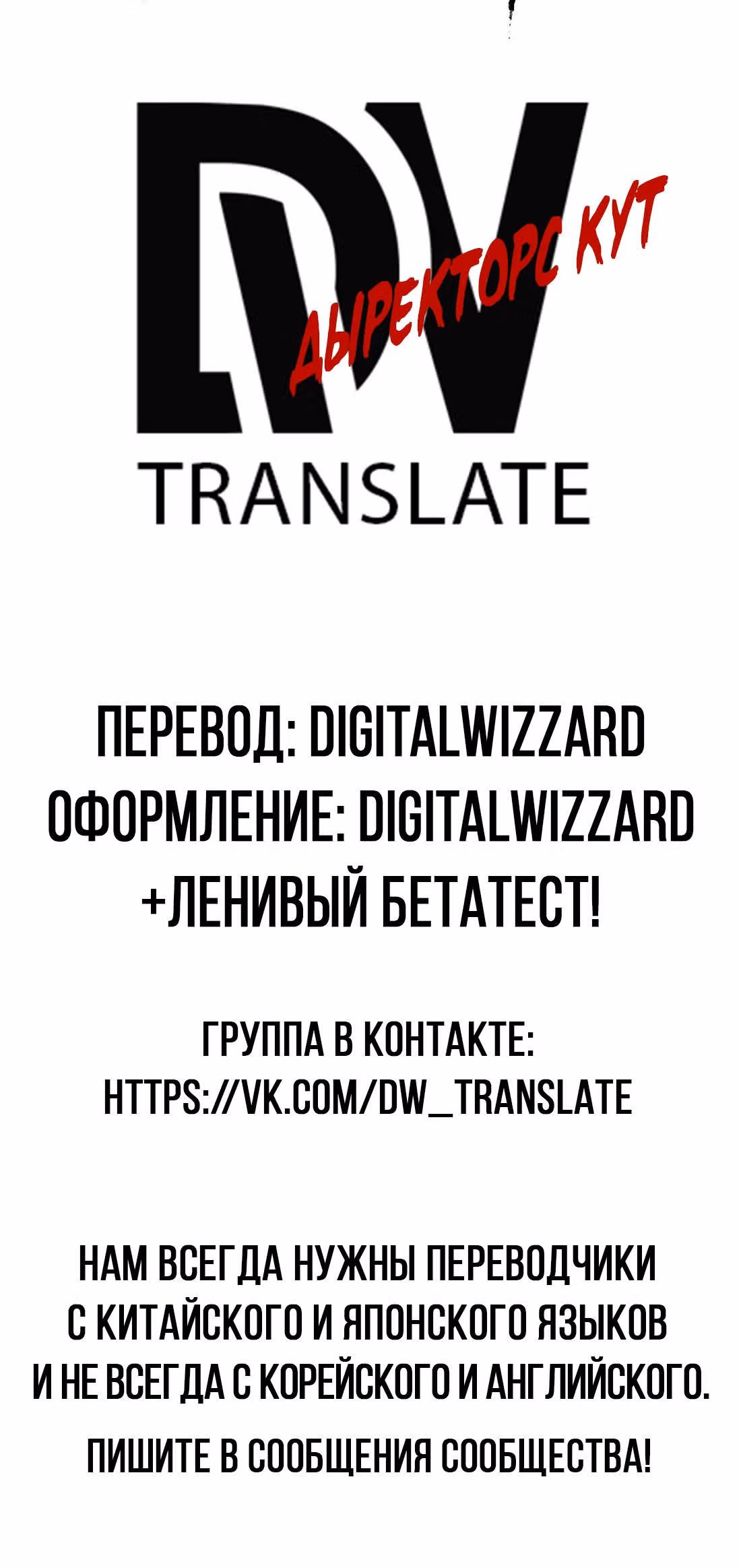 Постапокалиптическая компания доставки — Том 1 · Глава 12, страница 26