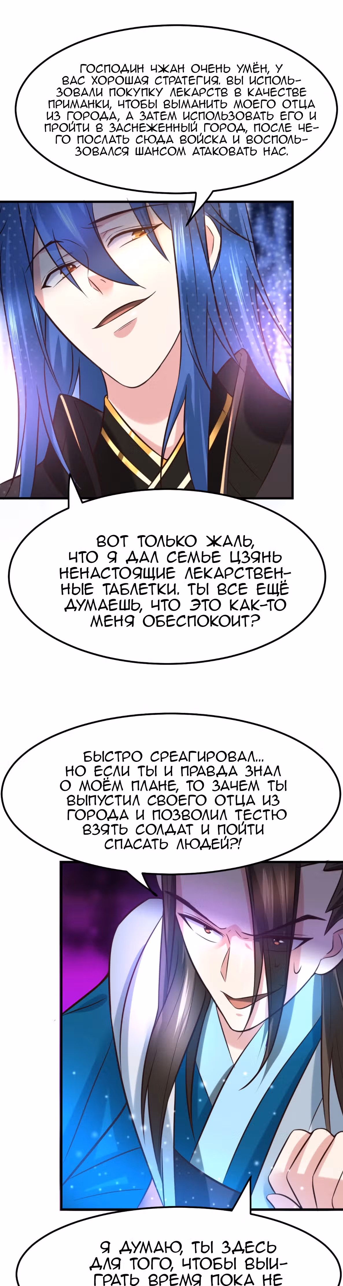 Вашей маме зять не нужен? — Том 1 · Глава 37, страница 12