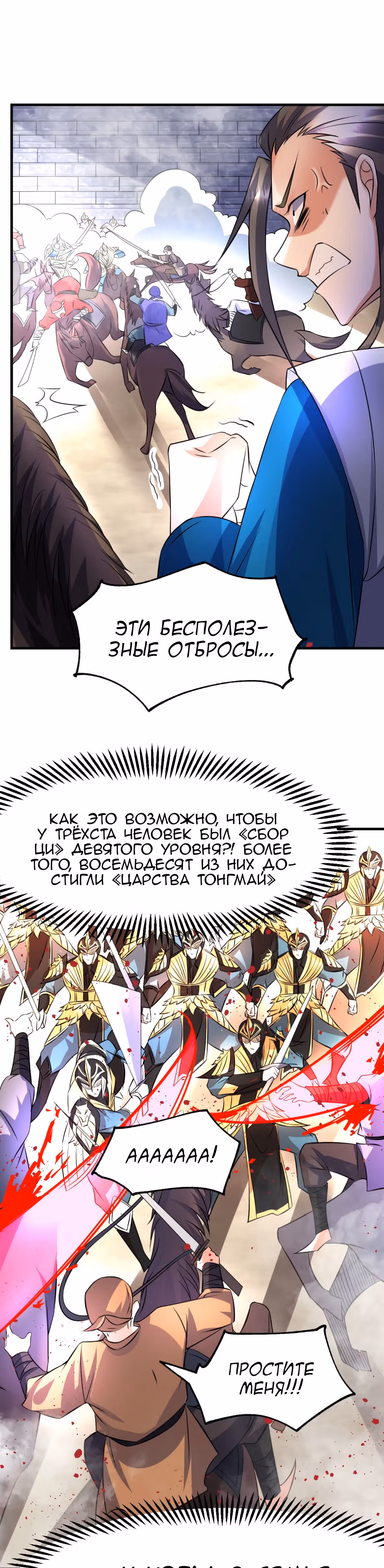 Вашей маме зять не нужен? — Том 1 · Глава 37, страница 24