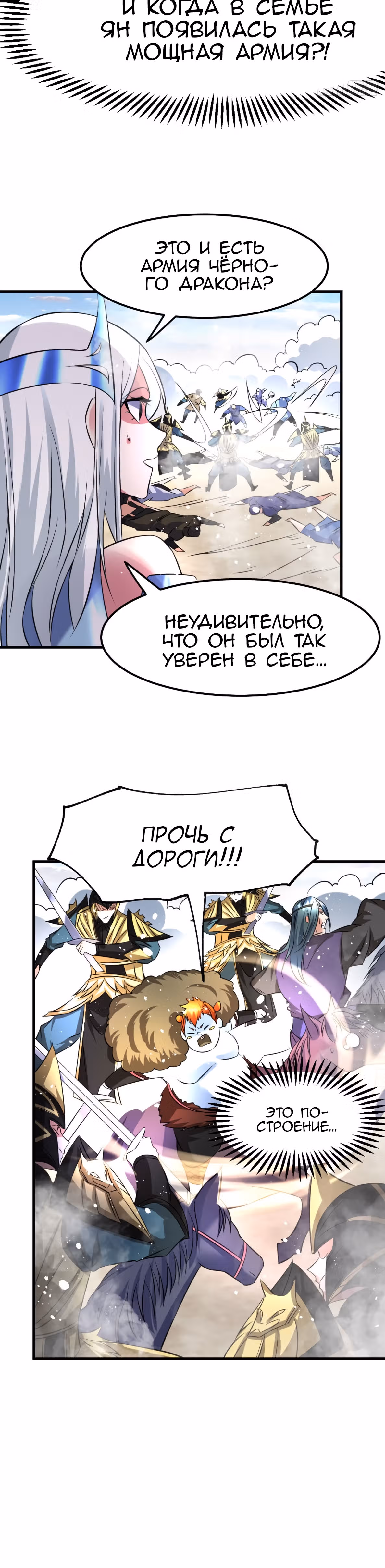 Вашей маме зять не нужен? — Том 1 · Глава 37, страница 25