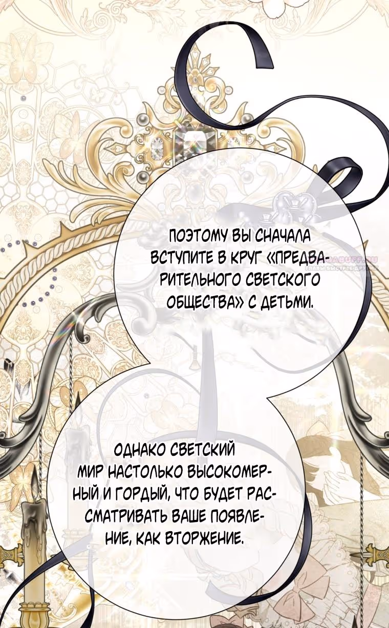 Мир без всеми любимой сестры — Том 2 · Глава 61, страница 12