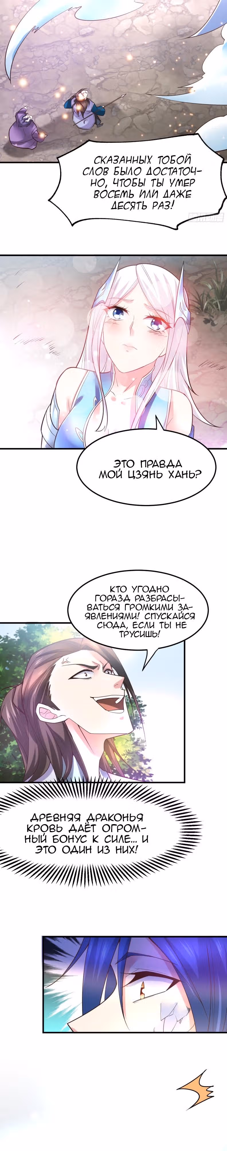 Вашей маме зять не нужен? — Том 1 · Глава 38, страница 12
