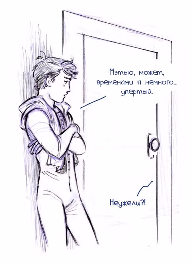 Мисс Эббот и доктор Марино — Том 1 · Глава 35, страница 22