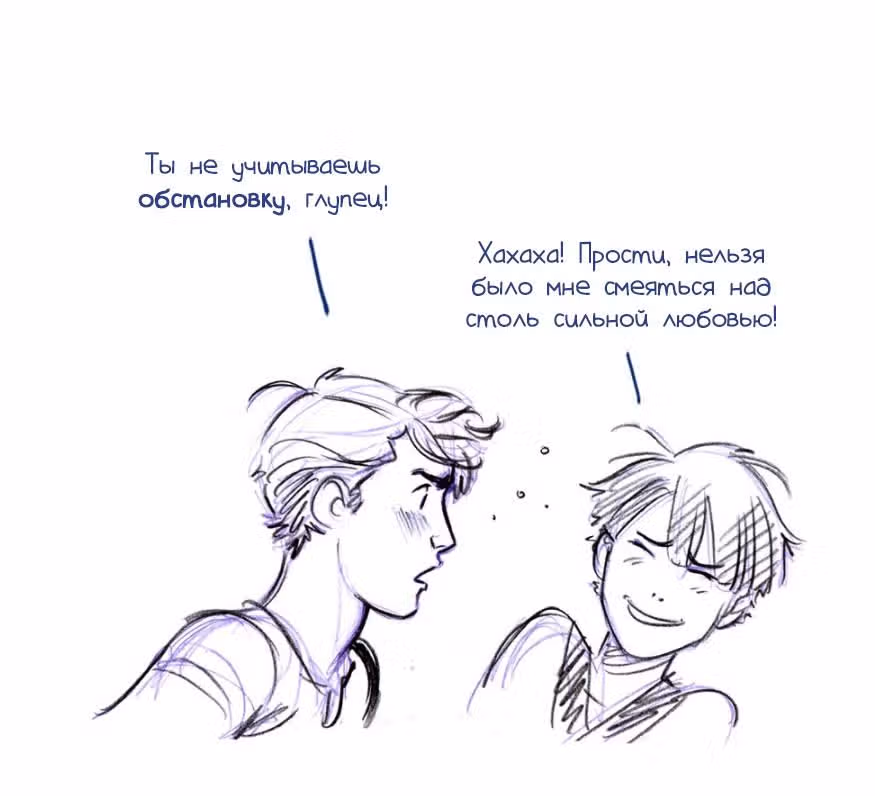 Мисс Эббот и доктор Марино — Том 1 · Глава 35, страница 39