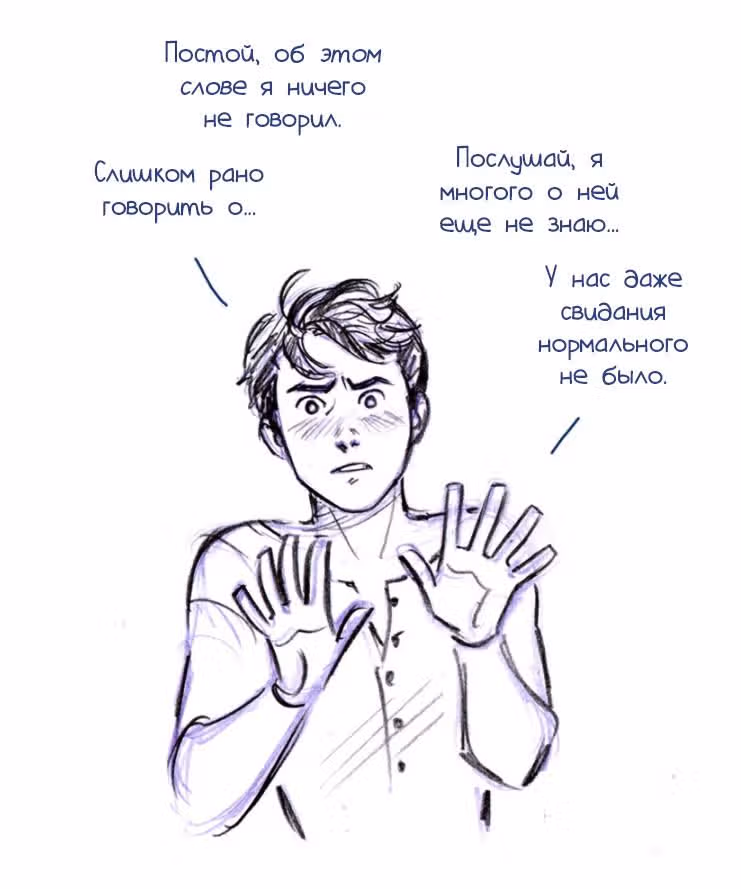 Мисс Эббот и доктор Марино — Том 1 · Глава 35, страница 40
