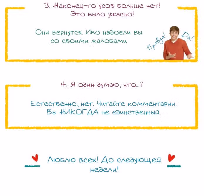 Мисс Эббот и доктор Марино — Том 1 · Глава 35, страница 55