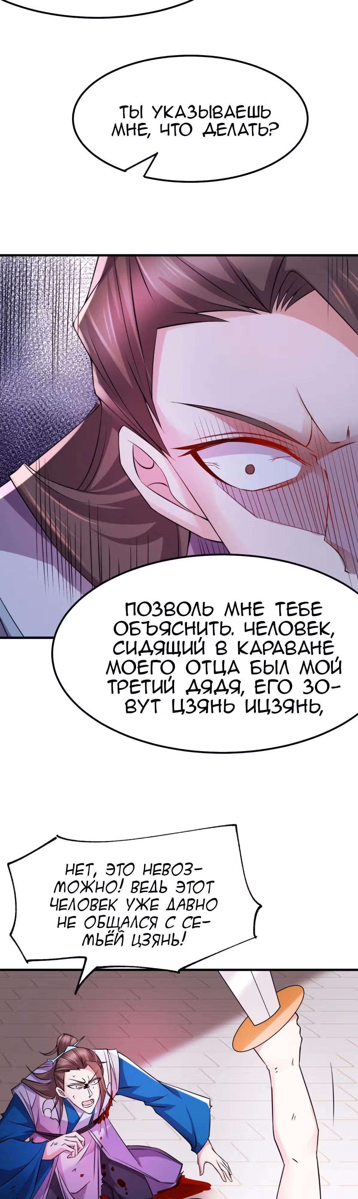 Вашей маме зять не нужен? — Том 1 · Глава 39, страница 14