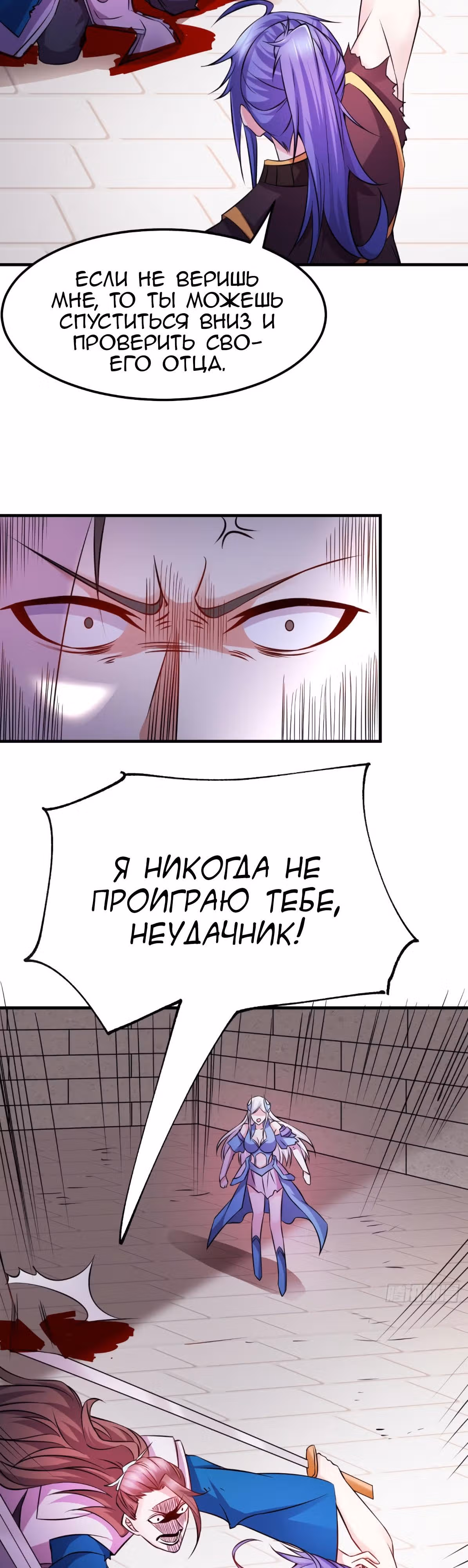 Вашей маме зять не нужен? — Том 1 · Глава 39, страница 15