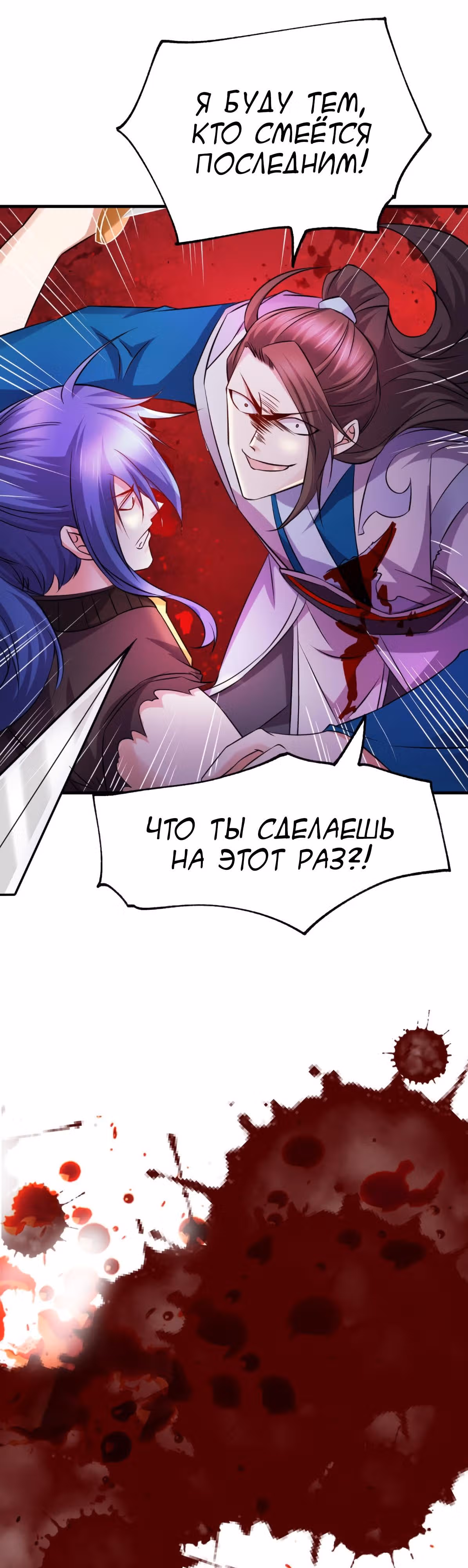 Вашей маме зять не нужен? — Том 1 · Глава 39, страница 18
