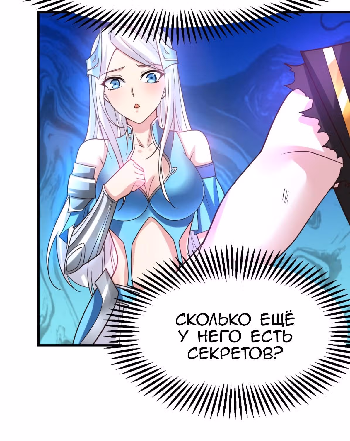 Вашей маме зять не нужен? — Том 1 · Глава 39, страница 21