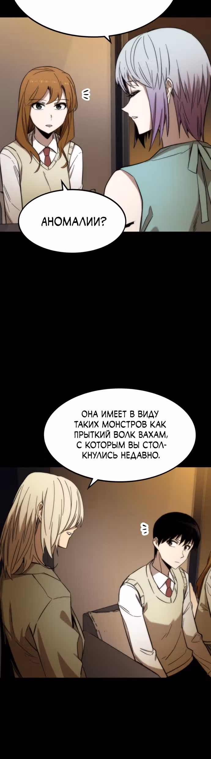 Сильнейший твинк — Том 1 · Глава 29, страница 13