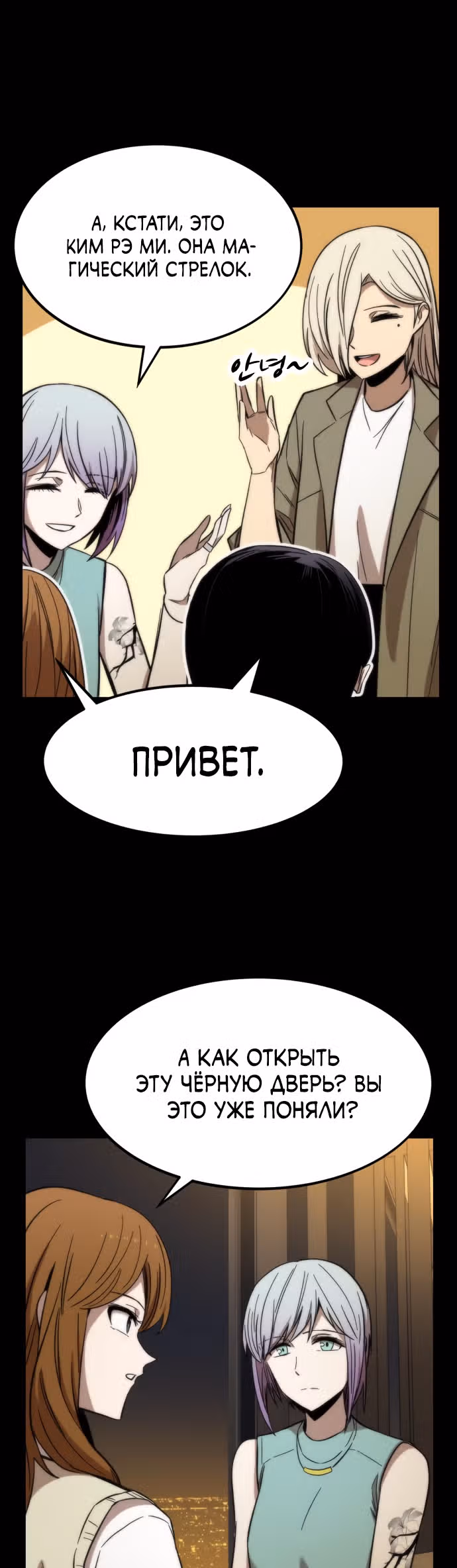Сильнейший твинк — Том 1 · Глава 29, страница 17