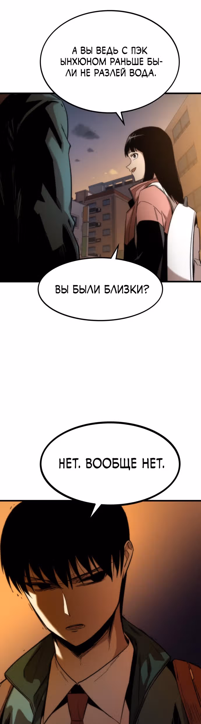 Сильнейший твинк — Том 1 · Глава 29, страница 57