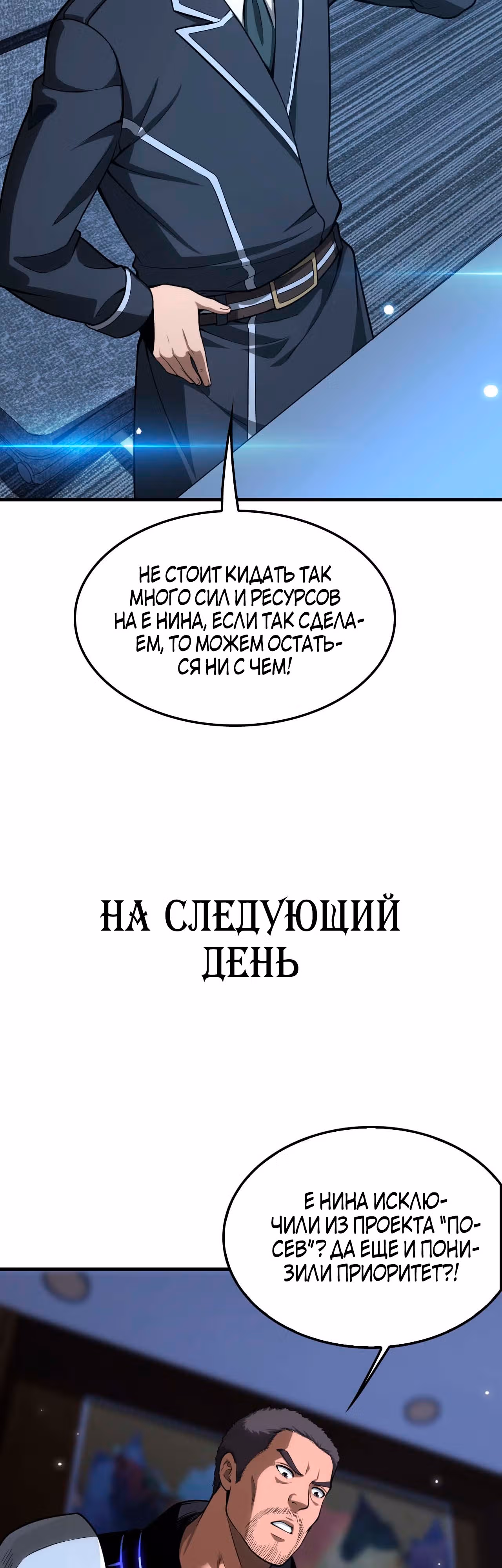 Бог Меча Судного Дня — Том 1 · Глава 5, страница 19