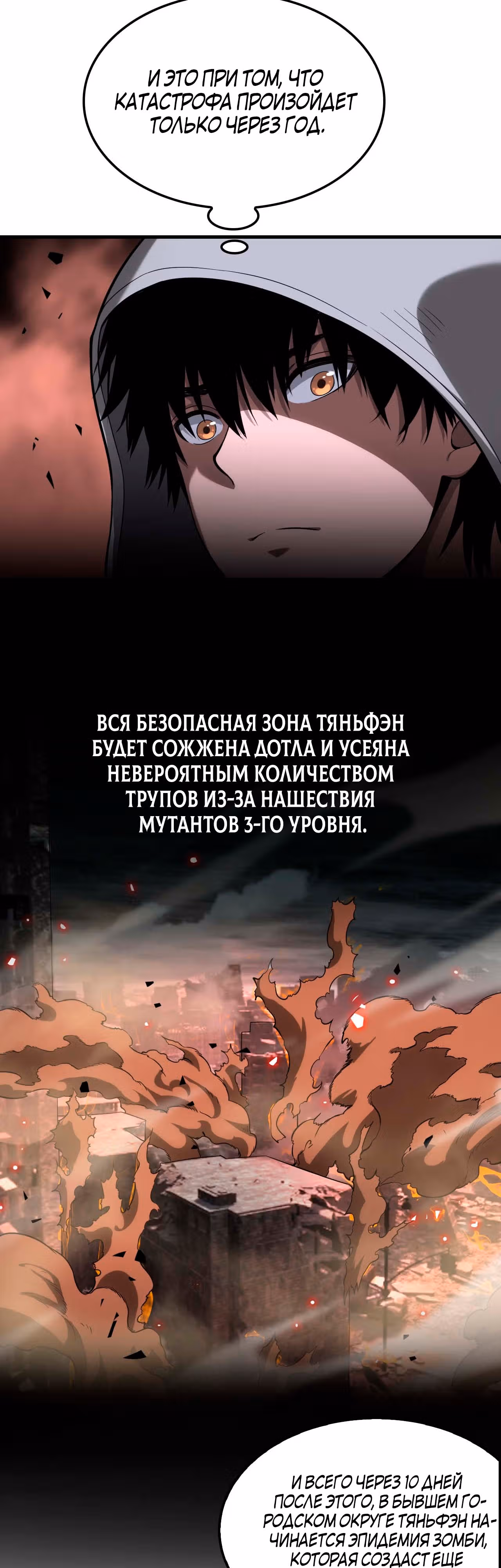 Бог Меча Судного Дня — Том 1 · Глава 5, страница 4