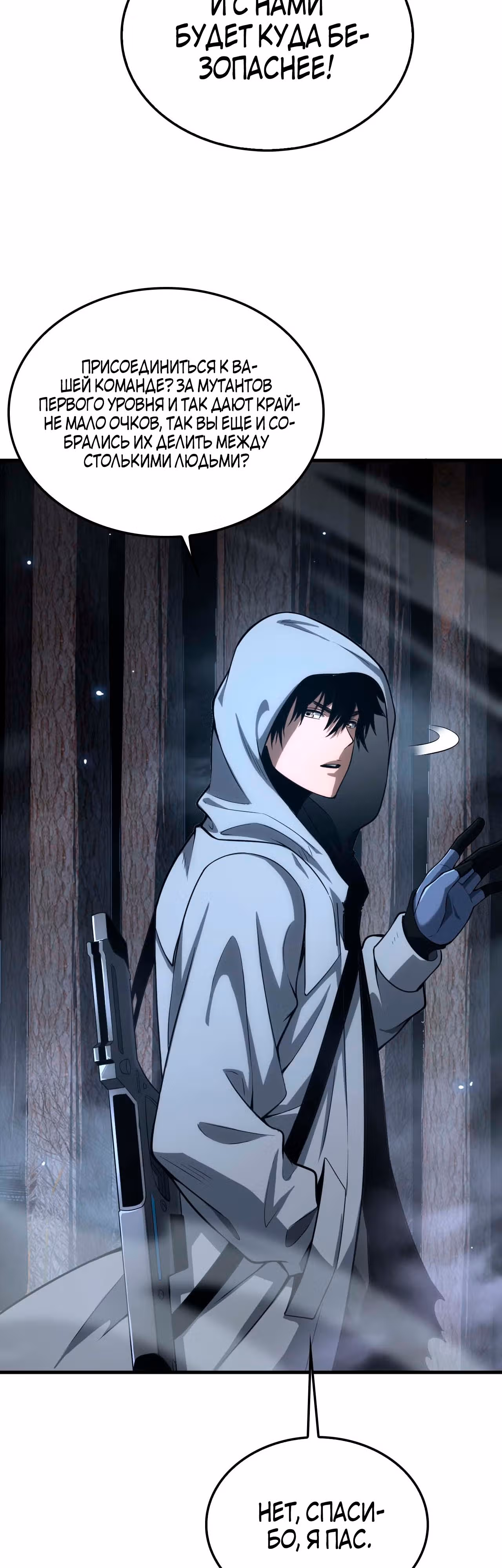 Бог Меча Судного Дня — Том 1 · Глава 5, страница 32