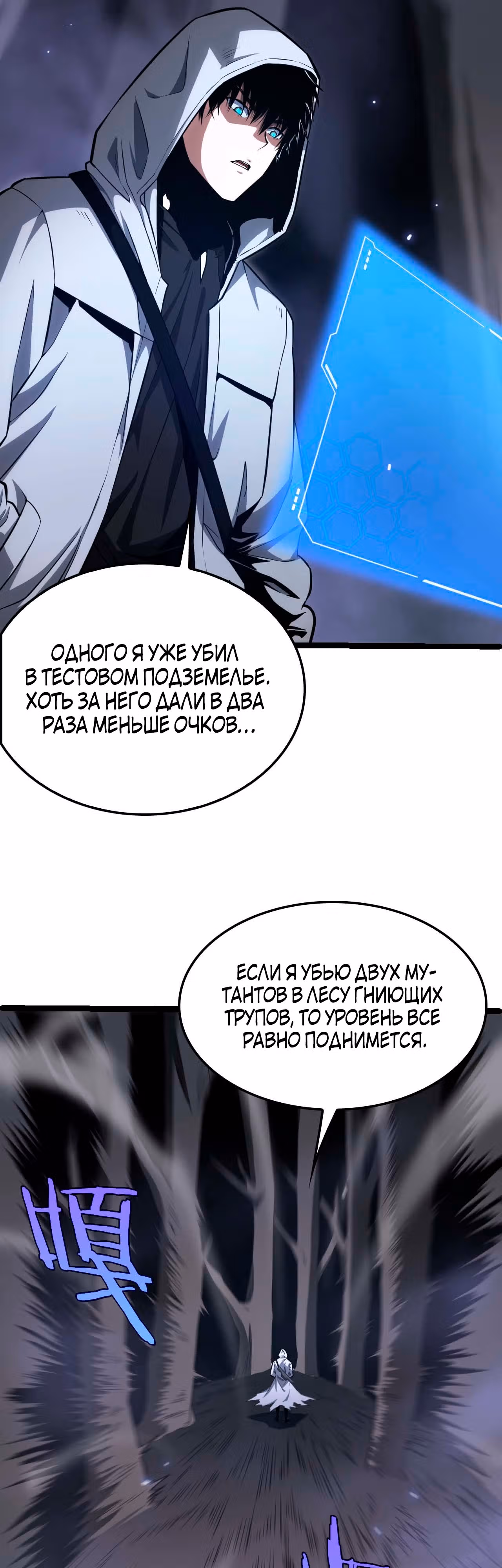 Бог Меча Судного Дня — Том 1 · Глава 5, страница 39