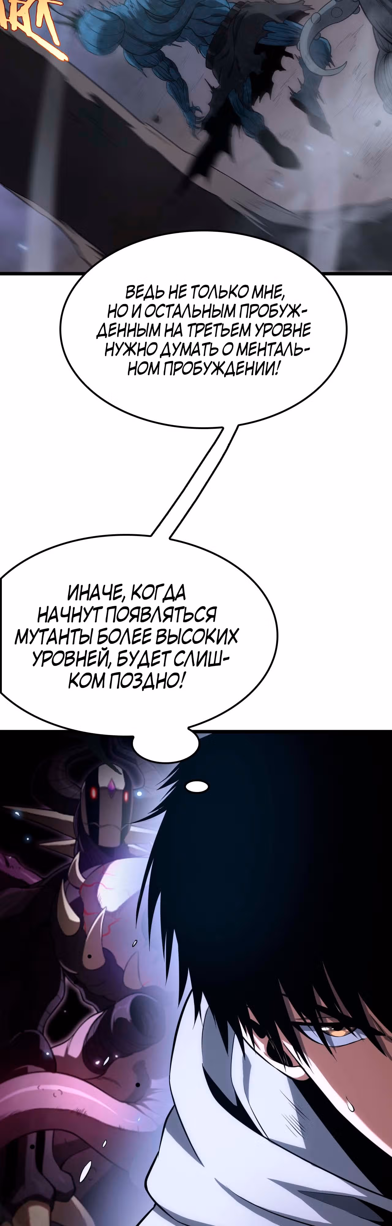 Бог Меча Судного Дня — Том 1 · Глава 5, страница 44