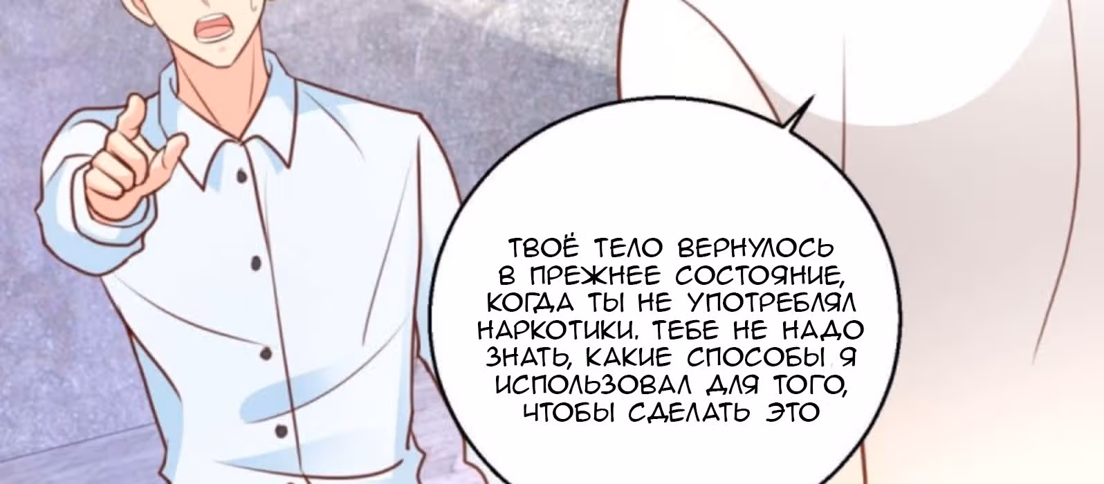Бессмертный отец — Том 1 · Глава 102, страница 15