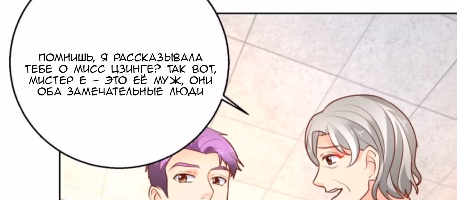 Бессмертный отец — Том 1 · Глава 102, страница 21
