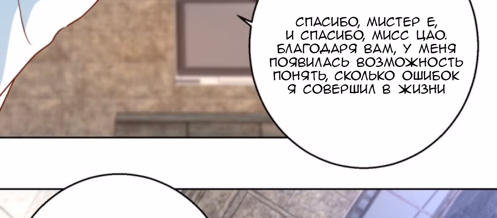 Бессмертный отец — Том 1 · Глава 102, страница 26