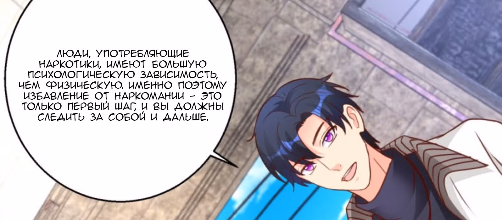 Бессмертный отец — Том 1 · Глава 102, страница 27