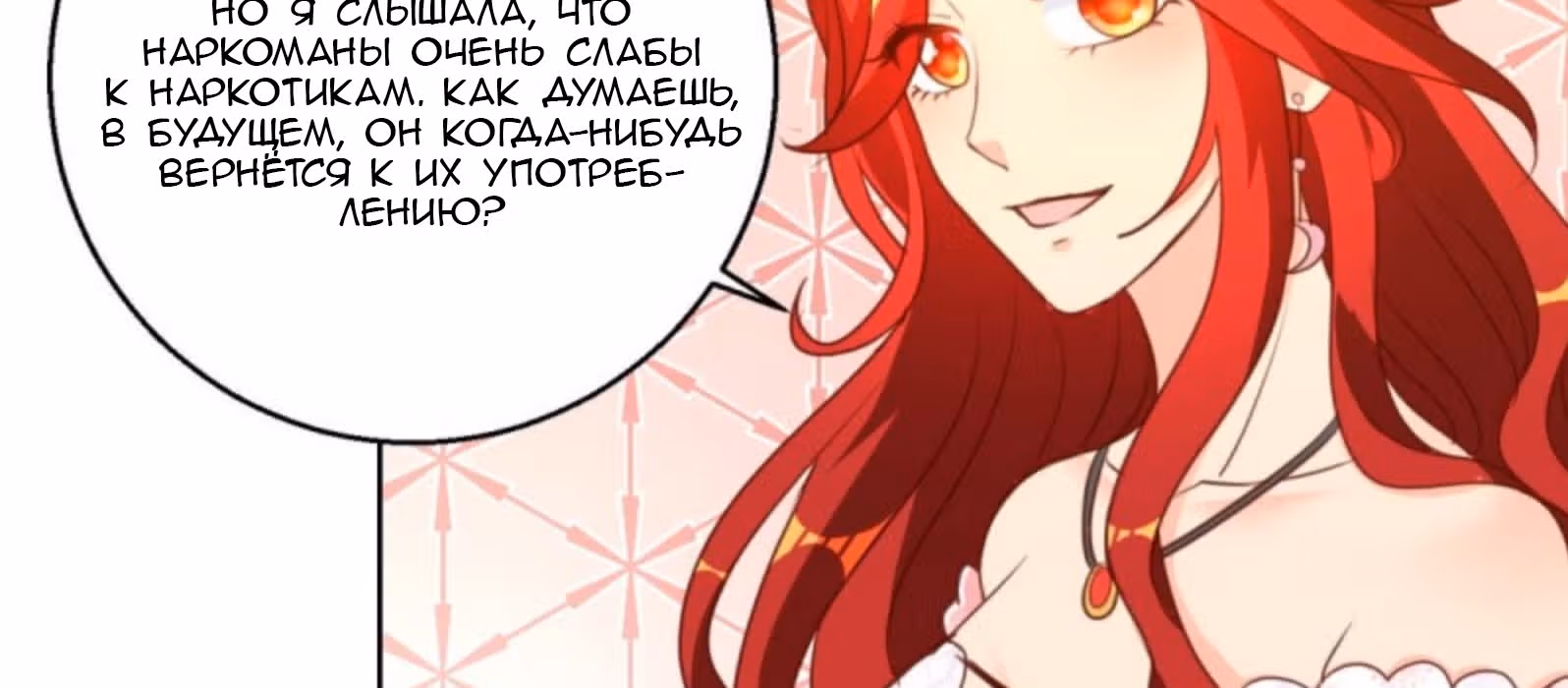 Бессмертный отец — Том 1 · Глава 102, страница 60