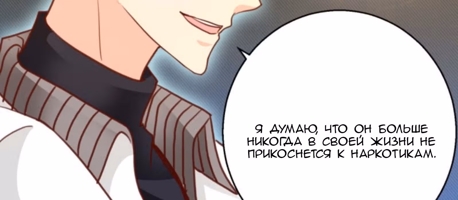Бессмертный отец — Том 1 · Глава 102, страница 63