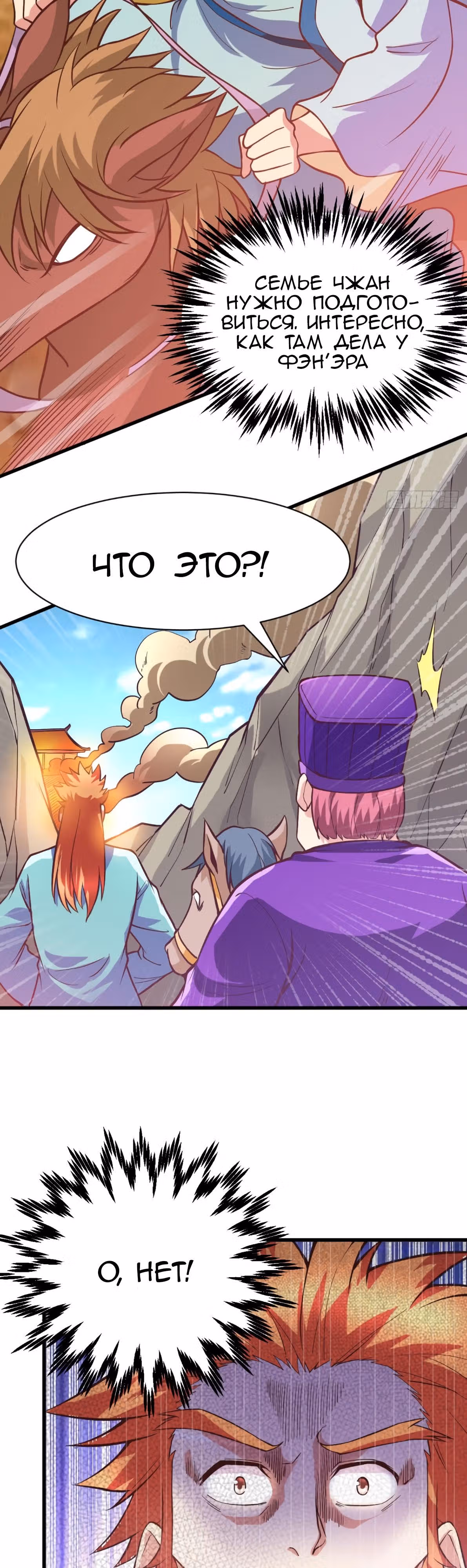 Вашей маме зять не нужен? — Том 1 · Глава 40, страница 18