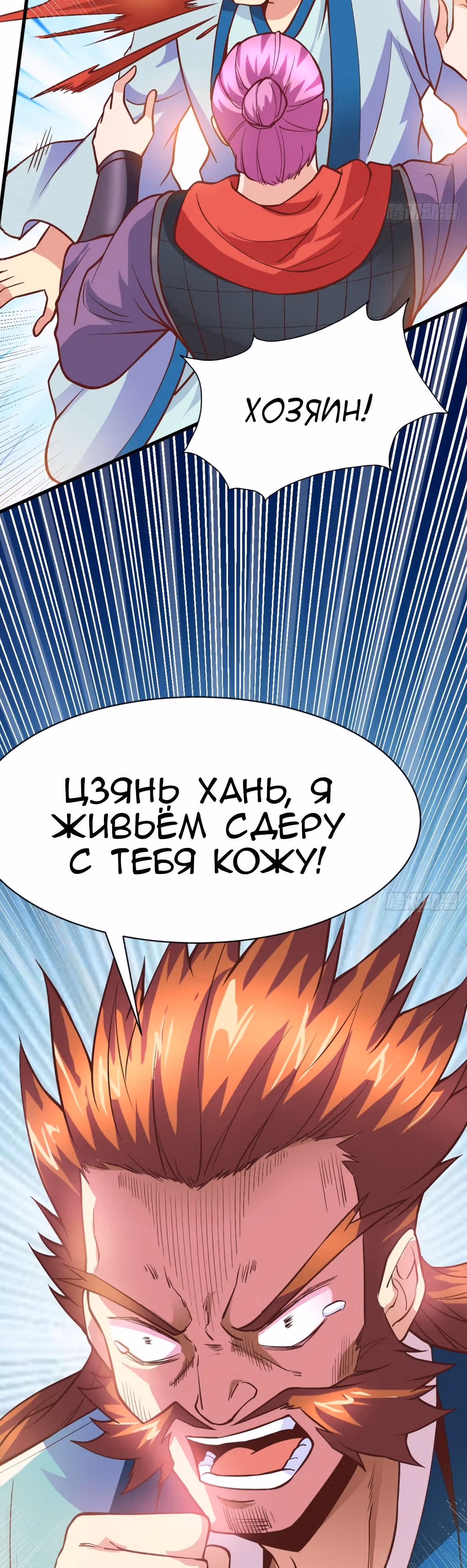Вашей маме зять не нужен? — Том 1 · Глава 40, страница 23